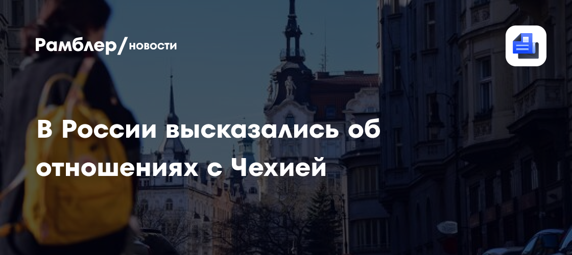 Na Rússia, manifestaram-se sobre as relações com a Tchecoslováquia